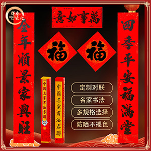 對聯(lián)廠家